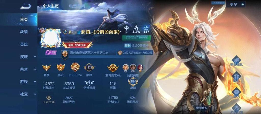 王者荣耀一个号两个区截图2
