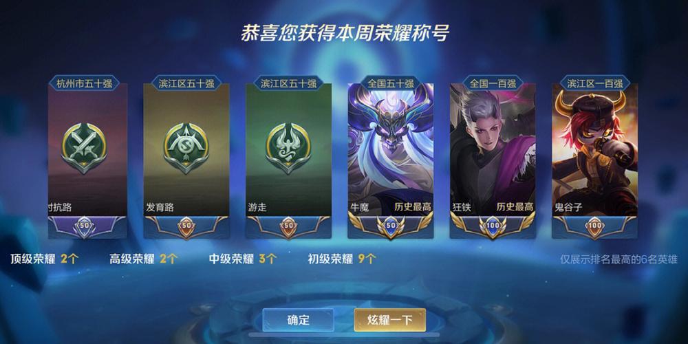 王者荣耀一个号两个区截图3