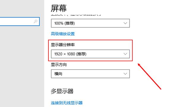电脑显示不清晰怎么调