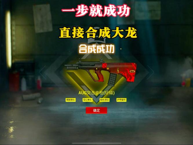 分红龙怎么合成几率大