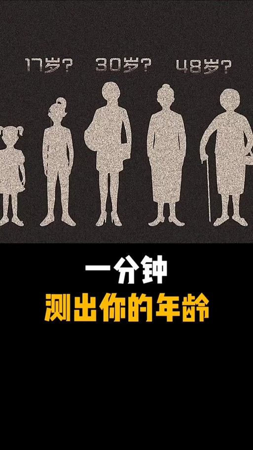 测年龄软件哪个准确率高