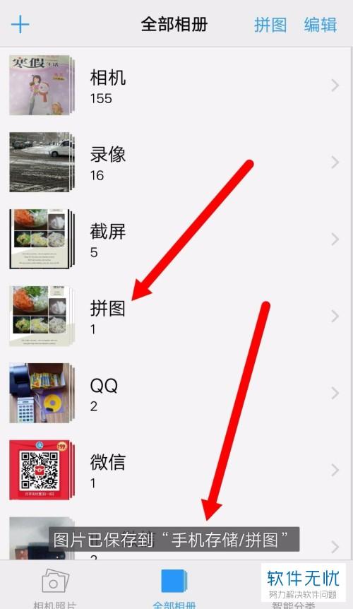 vivo手机拼图使用技巧