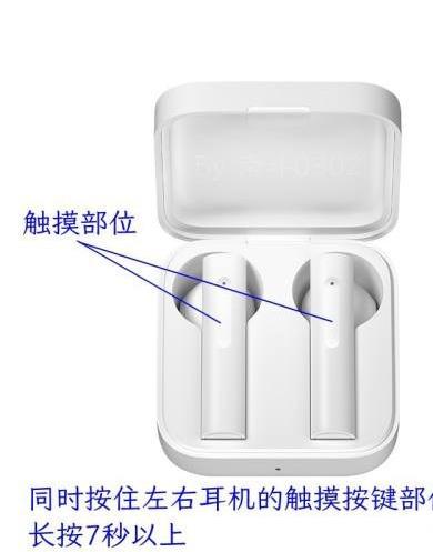 小米蓝牙耳机恢复出厂设置