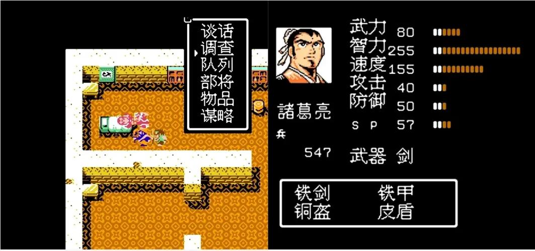 fc吞食天地2孔明传