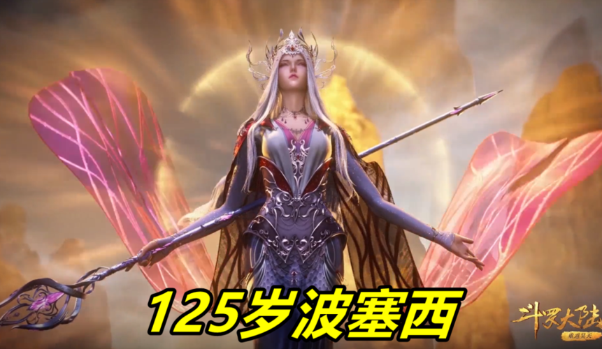 湮乱斗罗开局从波塞西开始