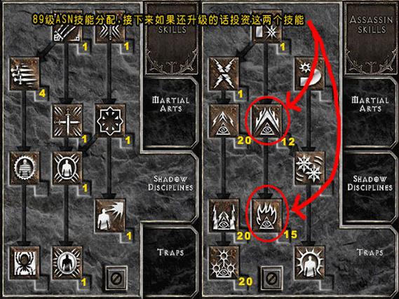 暗黑2修改刺客技能