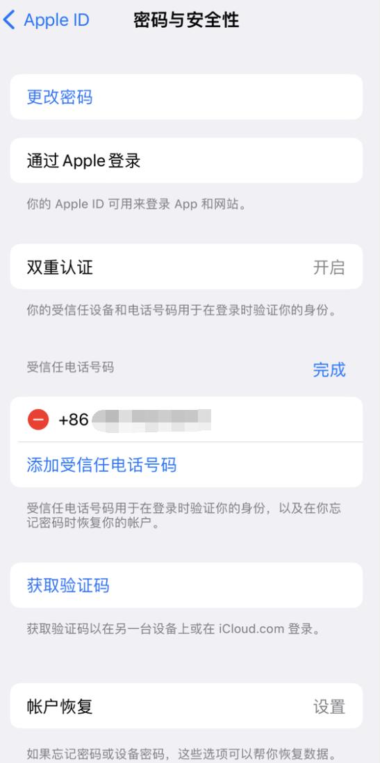 电话号码如何与iphone关联