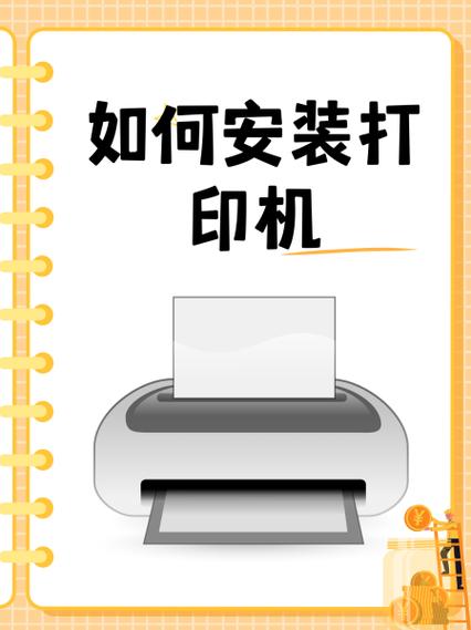 惠普4925打印机安装教程