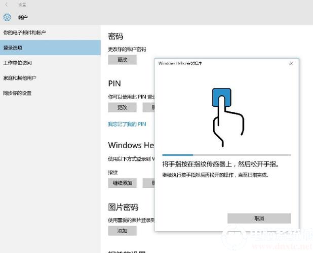 win10指纹设置闪退