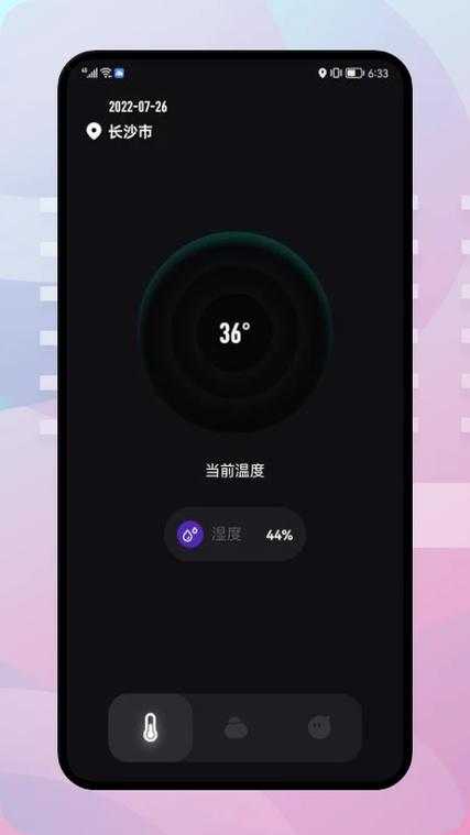 vivo手机温度在哪里看