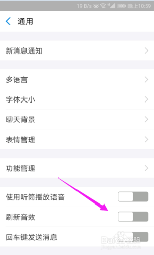 支付宝刷新音效干嘛的