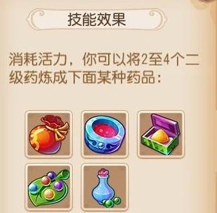 梦幻手游炼药转金