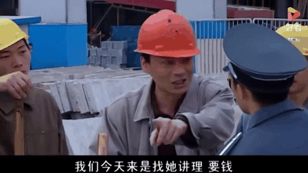 举报包工头最狠的方法截图1