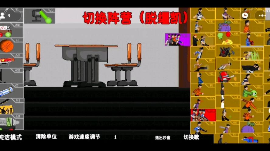 脱缰凯逆袭安装