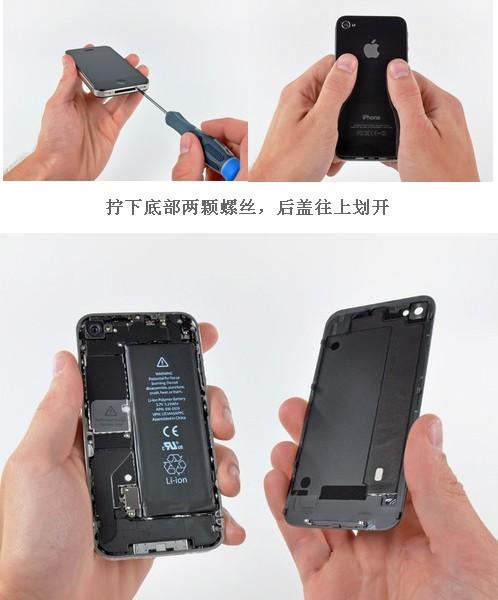 苹果4s怎么弄成透明后盖