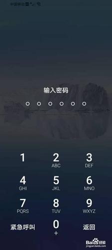 华为手机锁屏密码输入次数