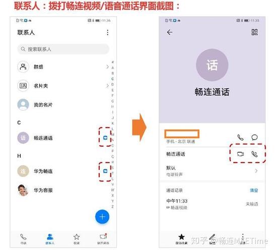 畅连打电话要话费吗 畅连打电话要话费吗
