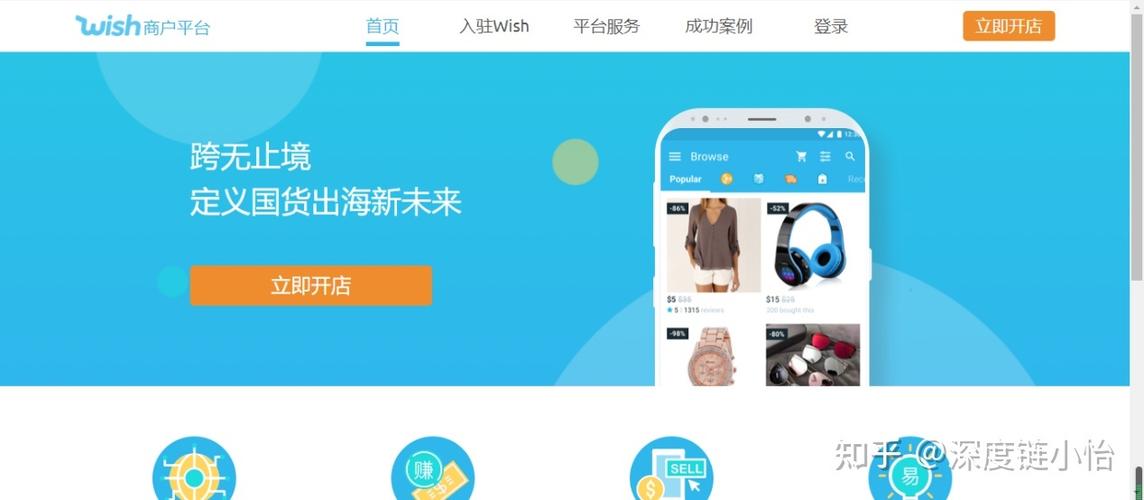 wish商户平台登录入口
