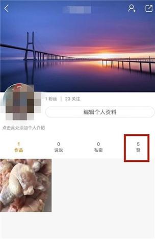 快手赞里边送过礼物的主播怎么删除