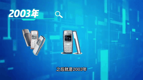 中国手机发展四个阶段