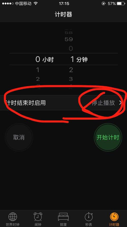 iphone自动停止播放音乐