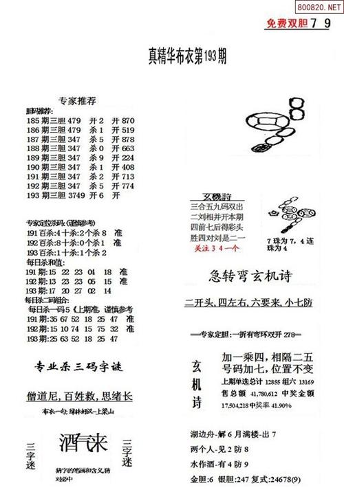 布衣全图-天中图库