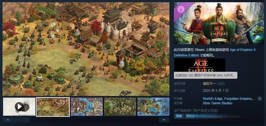帝国时代2决定版dlc的购买方式