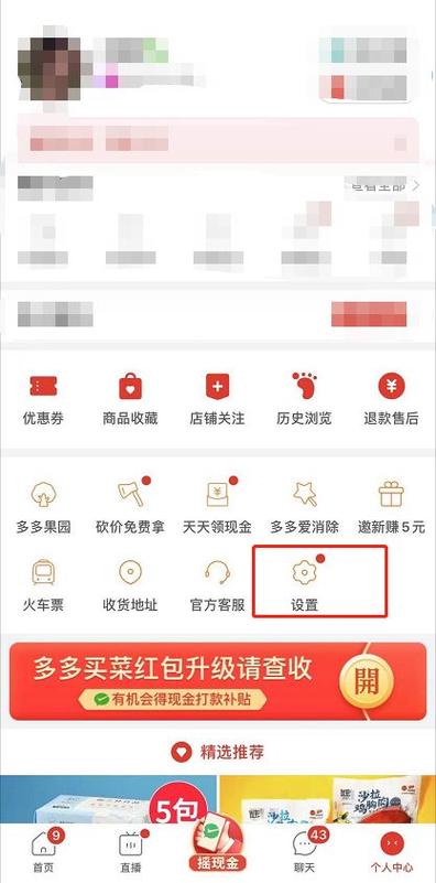 拼多多在哪取消月卡续费