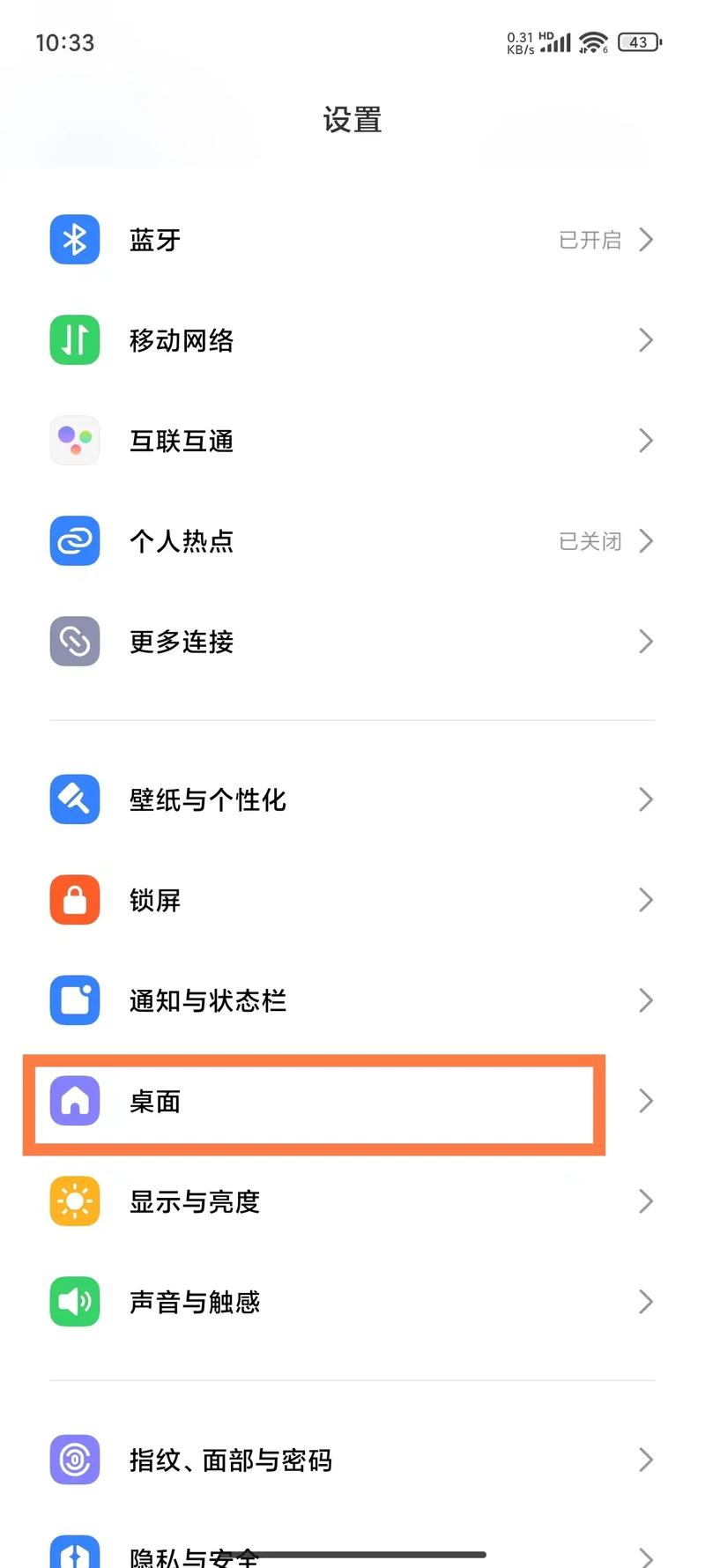 小米手机如何把小程序添加到桌面