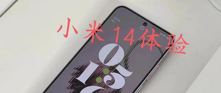 小米14掉水里立马拿起来有事没截图2