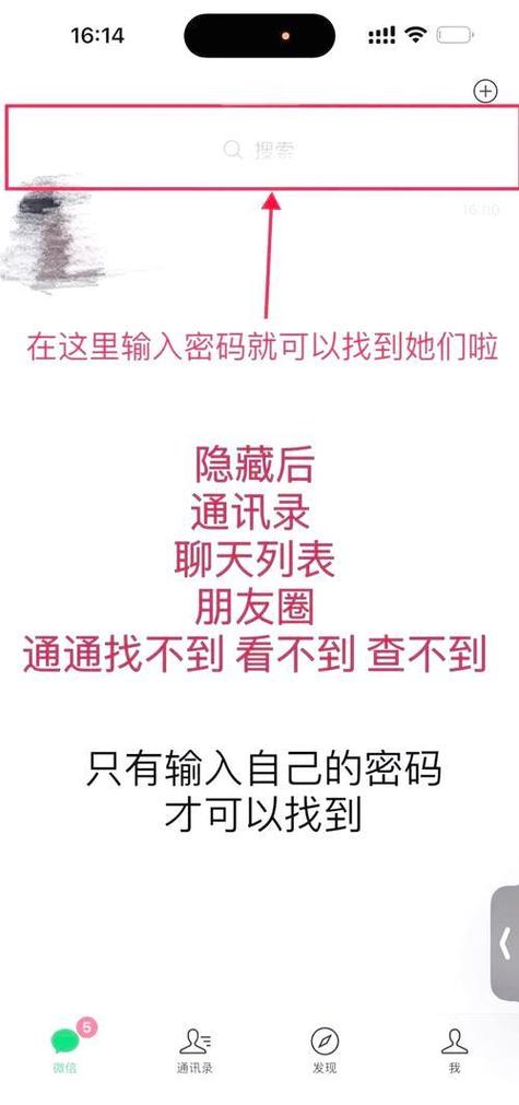 微信怎么隐藏好友发来消息不出现在聊天列表里