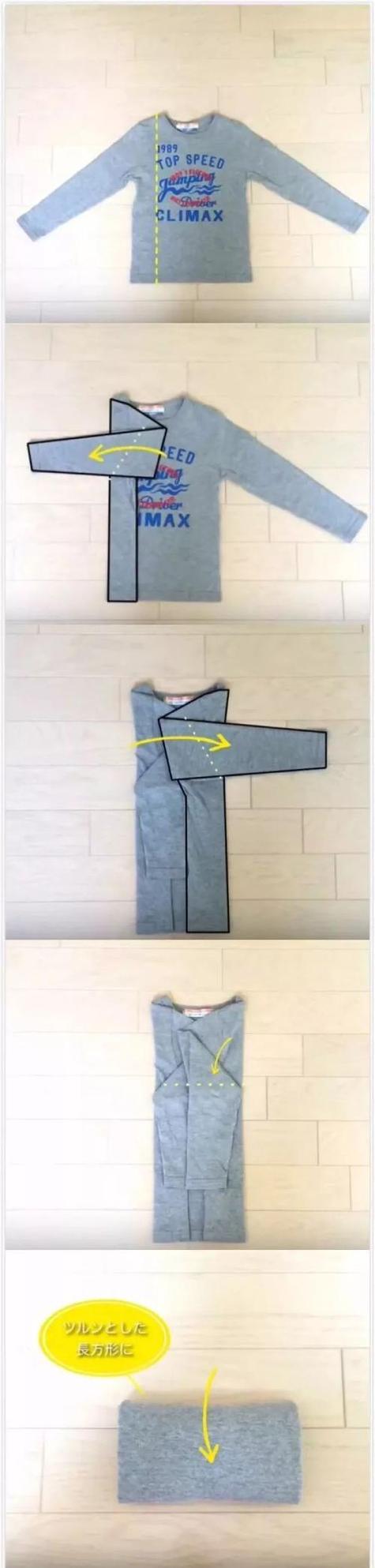 衣服收纳折叠法