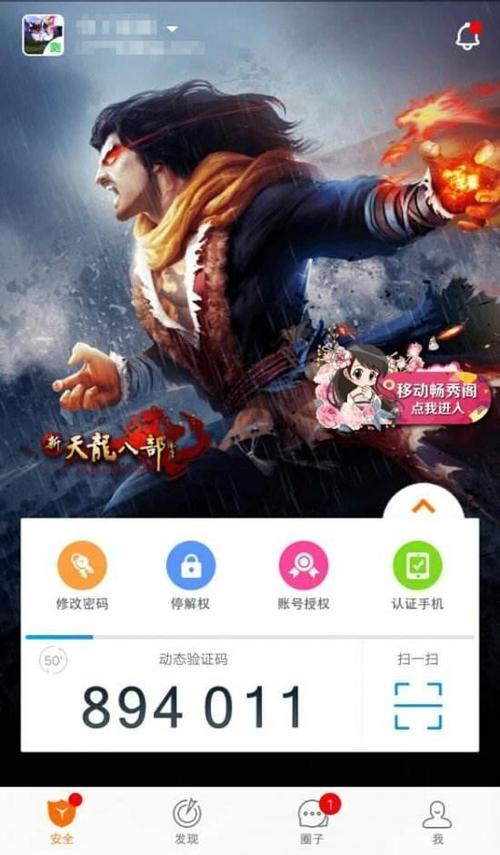 畅游加可以显示账号的全部吗