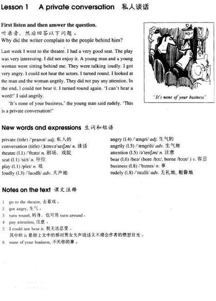 新概念二册课文电子版免费