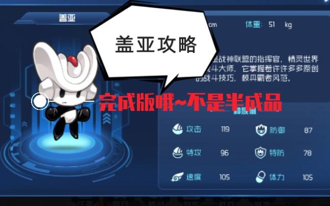 赛尔号星球大战青龙龙魂试炼怎么打