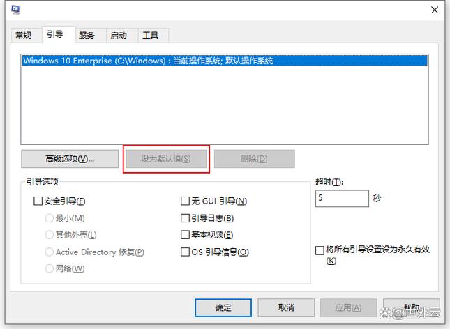 修改启动优先顺序的方法