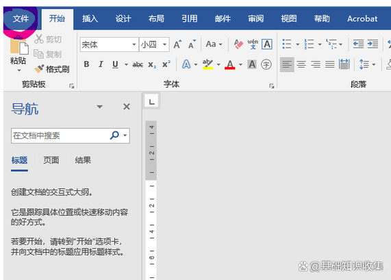 word打印预览背景不见了