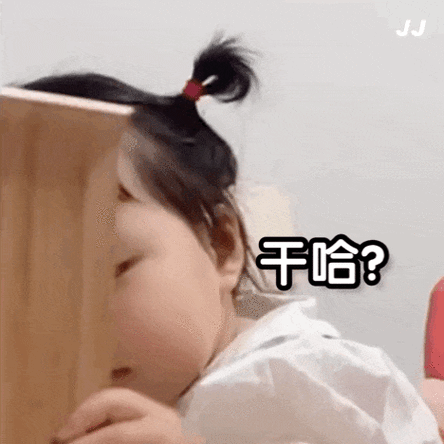 抖音丸子妹表情包挠头