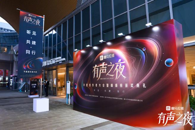 喜马拉雅2019破解版