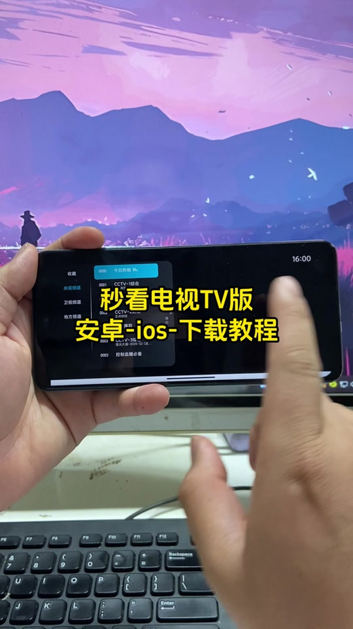 抖音tv版apk安装包