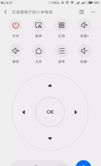 小米电视关闭语音控制在哪里设置