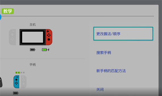 switch手柄怎么看手柄电量