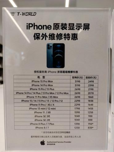手机屏幕换一个多少钱