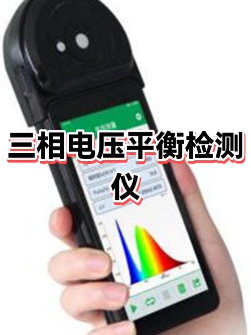 三相电怎么测量电压