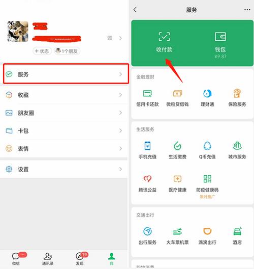 微信怎么拒绝转账收款
