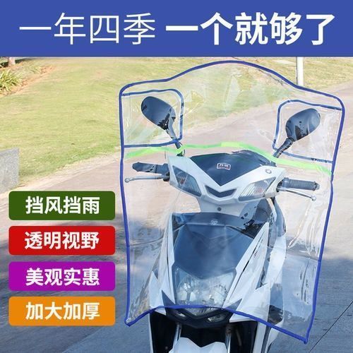 电动车挡风罩怎么装