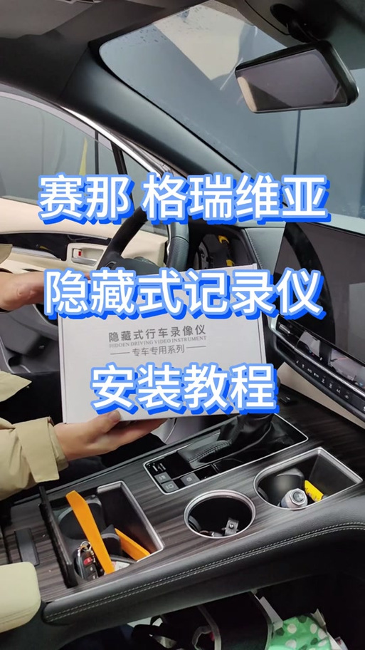 记录仪使用教程视频