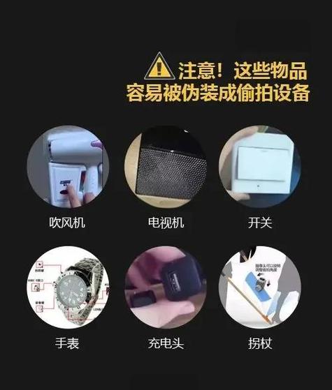 如何用手机检测隐形摄像头