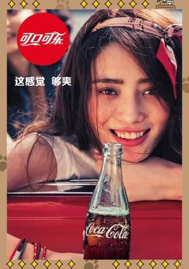 2021可口可乐广告语