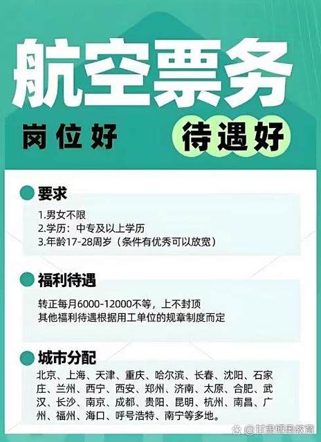 航空公司直签是正式工吗